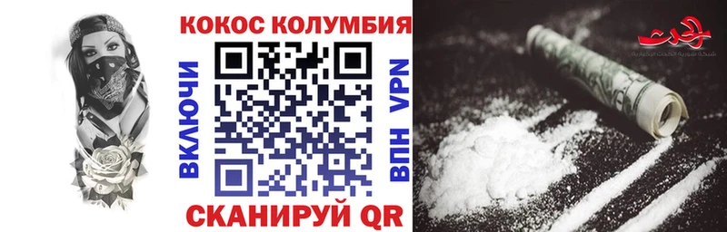 COCAIN Fish Scale Балтийск