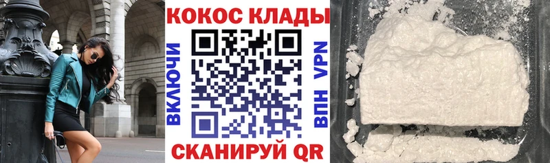 МЕГА зеркало  Балтийск  COCAIN Columbia 