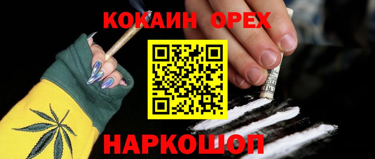 КОКАИН Перу  КОКАИН  Вход с VPN  Балтийск  КОКАИН Боливия 