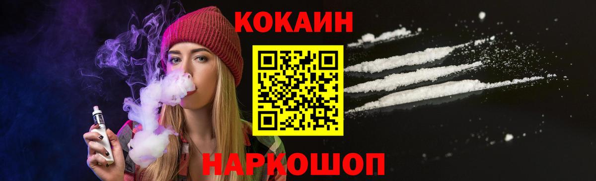 КОКАИН 97% Балтийск