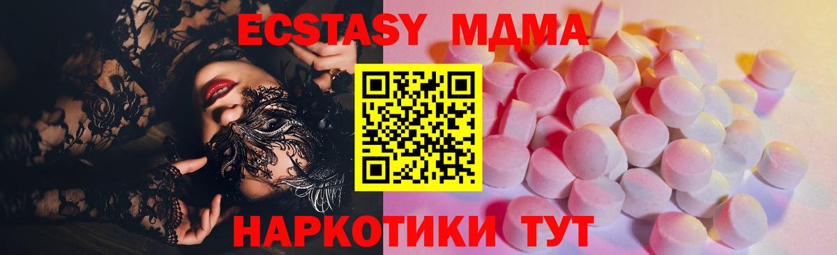 Ecstasy Дубай  Ecstasy  цена наркотик  площадка как зайти  Вход с VPN  Экстази бентли  Балтийск 