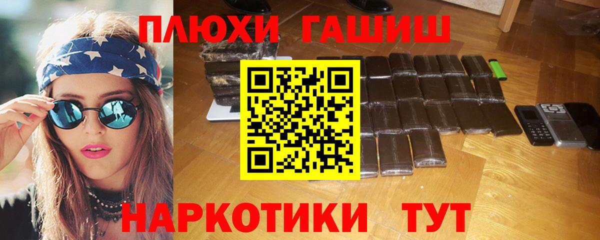 Гашиш AMNESIA HAZE  ГАШ убойный  Балтийск  ГАШИШ  Вход с VPN 