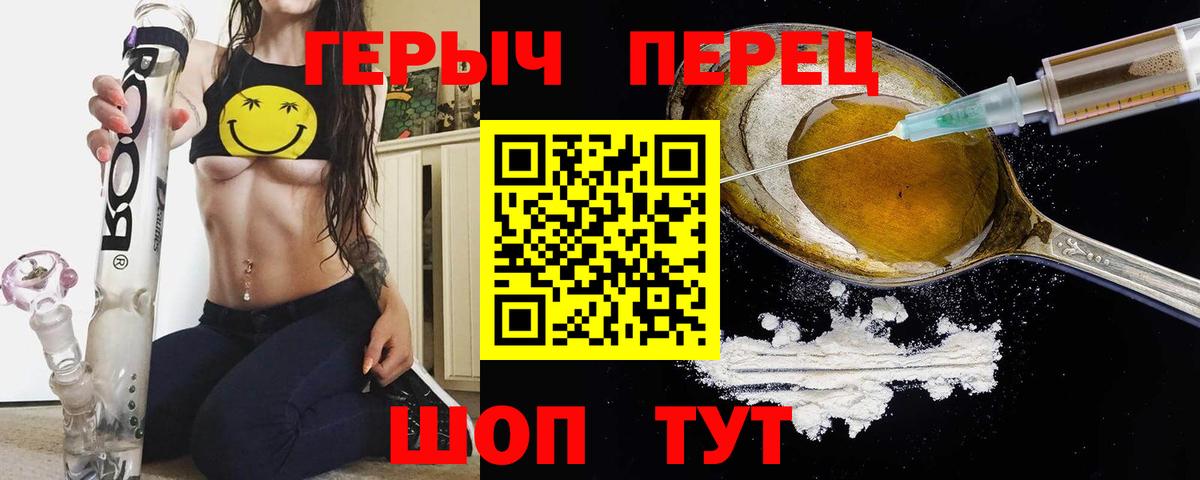 ГЕРОИН  Героин белый  Вход с VPN  Балтийск 