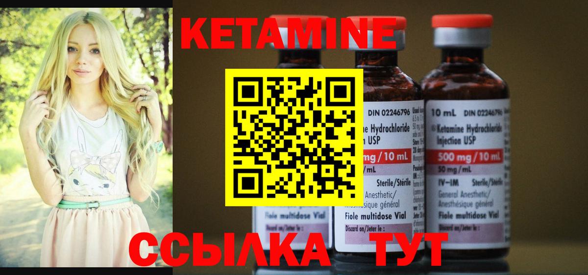Балтийск  КЕТАМИН VHQ  Вход с VPN 