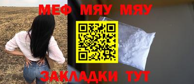 мяу мяу мука Моздок
