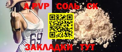 шишки Наро-Фоминск