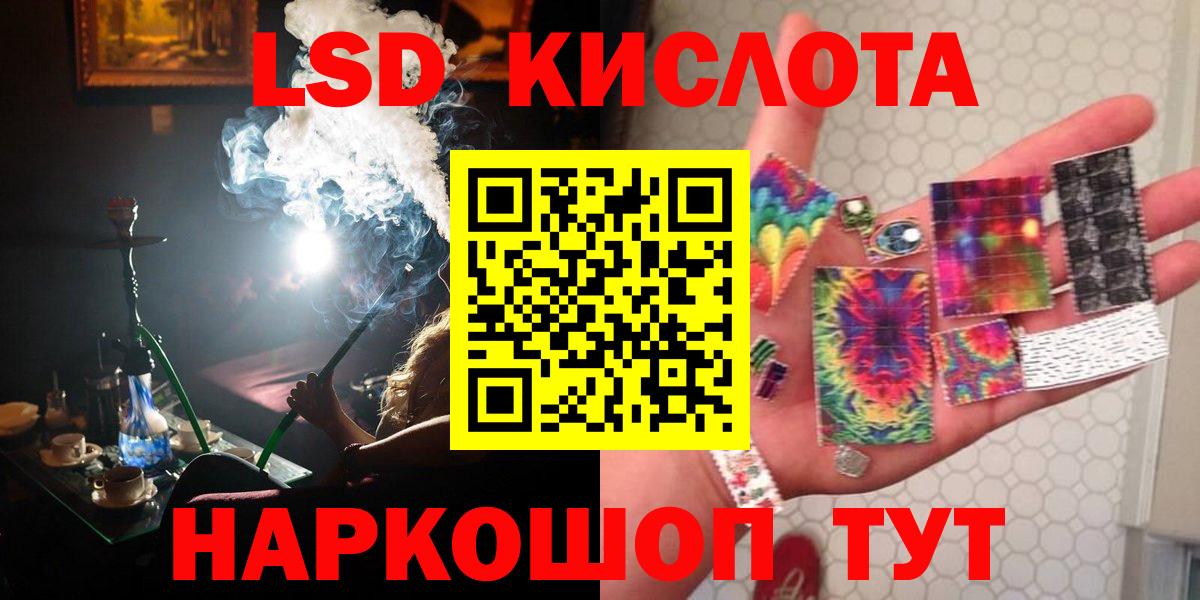 Балтийск  LSD-25 экстази кислота  Вход с VPN  LSD-25 экстази ecstasy 
