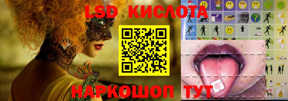 Лсд 25 экстази ecstasy Балтийск