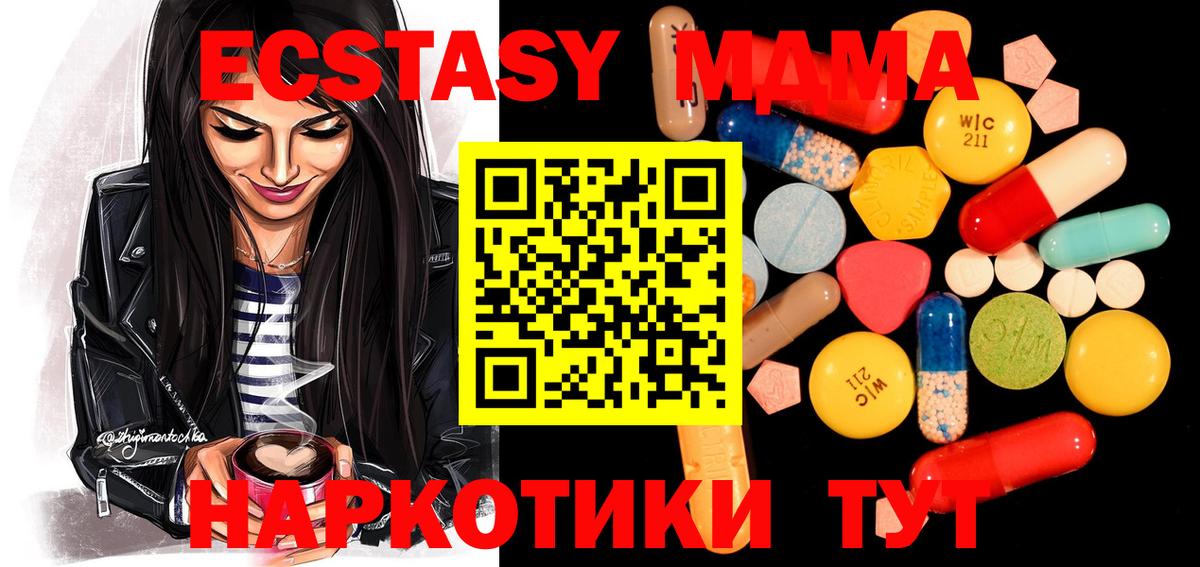 МДМА VHQ  МДМА  Балтийск  Вход с VPN 