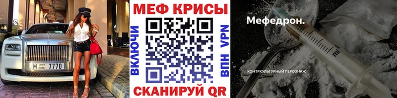 МЕФ мяу мяу  Балтийск 