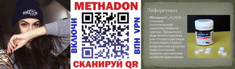 Метадон белоснежный Балтийск