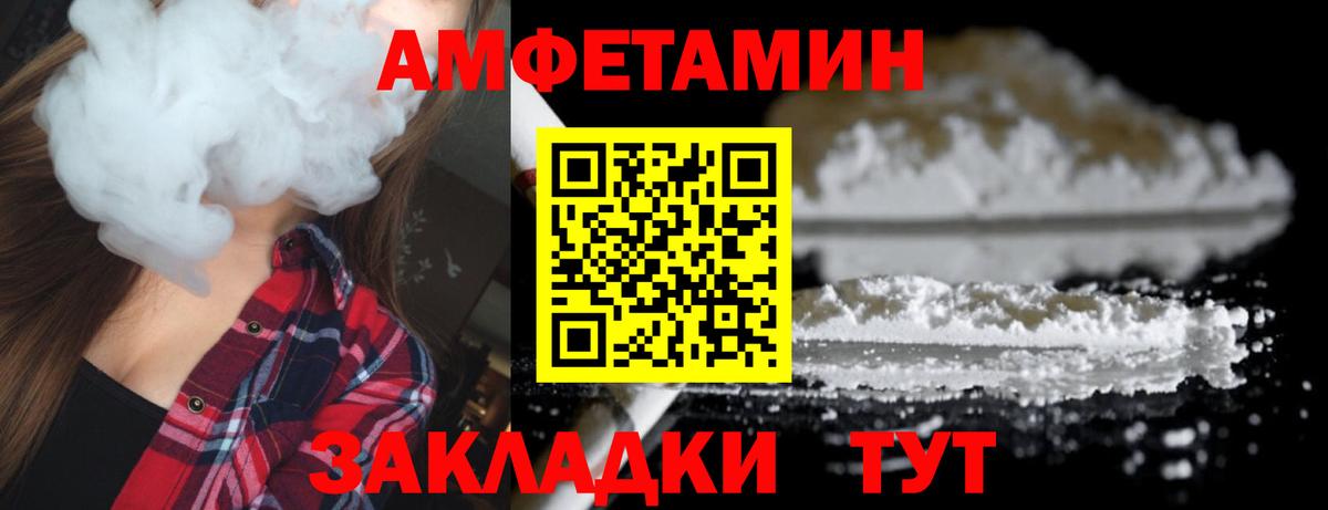 Первитин  Первитин Декстрометамфетамин 99.9%  Вход с VPN  Балтийск 