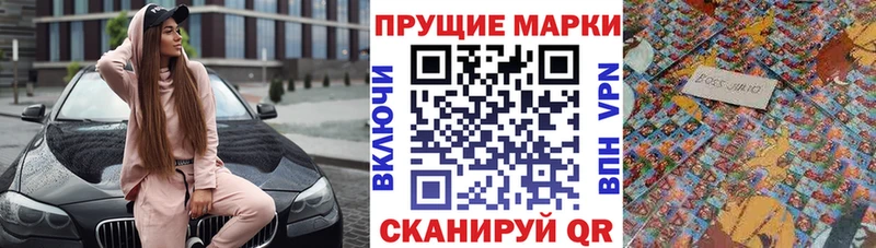 MEGA ссылки  даркнет сайт  Балтийск  Наркотические марки 1500мкг 