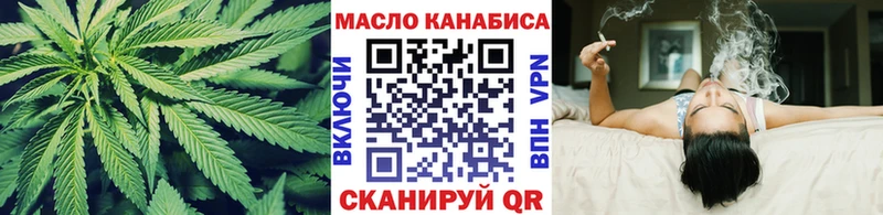 Дистиллят ТГК THC oil  Балтийск 