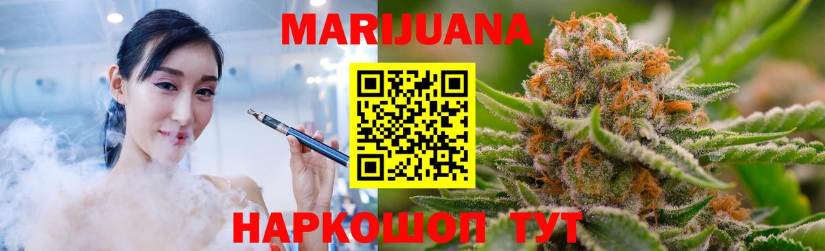Бошки марихуана конопля Балтийск